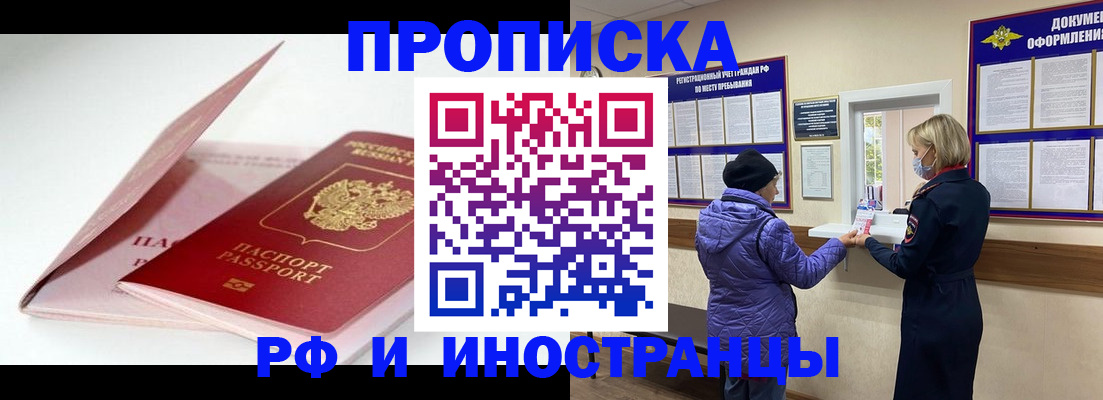 временная регистрация в квартире в Ненецком АО