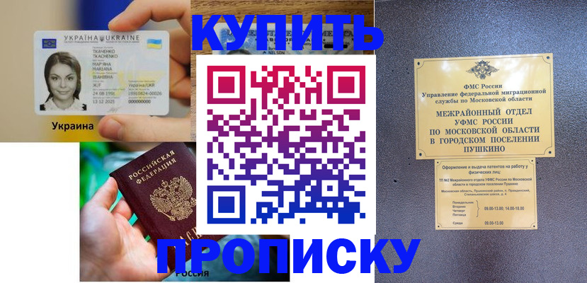 прописка законно в Ненецком АО