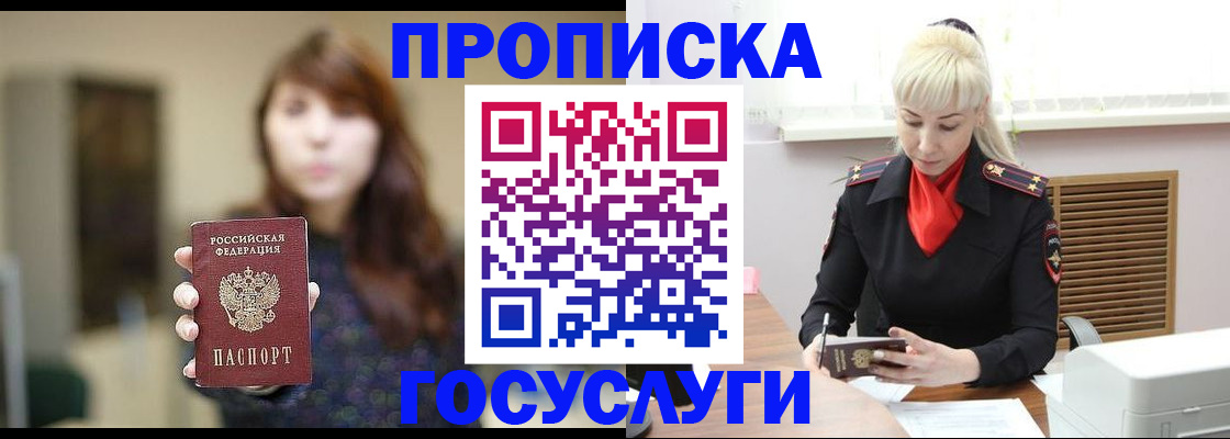 регистрация для дет. сада в Ненецком АО