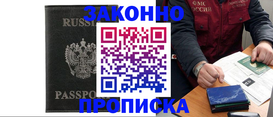 прописка поиск в Ненецком АО