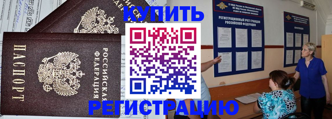 регистрация для дет. сада в Ненецком АО