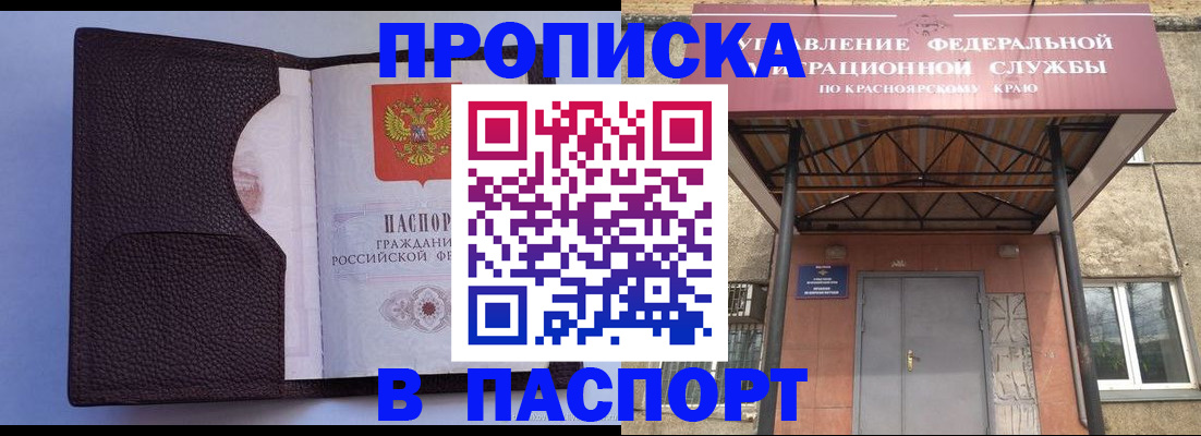 временная регистрация купить в Ненецком АО